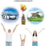 Жизнь. Инструкция по устройству, эксплуатации, ремонту и мерам безопасности