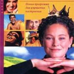 Оптимизм: новая программа для улучшения настроения