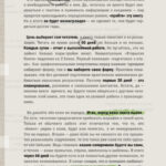 Открытая Книга. Измени мир, начиная с себя