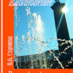 Важнейший ресурс в нужный момент. Как научиться входить в состояние вдохновения с помощью воображения