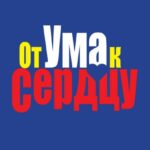 От ума к сердцу: Что тебе надо знать до знакомства и брака