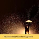 Ветер перемен. Танцующая с ветром