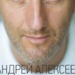 Путь к себе