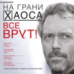 Все врут! Учимся вычислять людей по их внешнему виду!