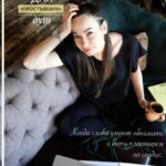 Согревающие рассказы для «простывших» душ