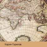 Измени себя сам