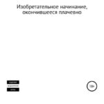 Гаятри и Васяня под крылом московской «тантры»