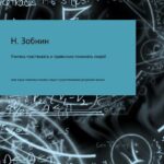 Учитесь чувствовать и правильно понимать людей, или Ещё одна попытка понять смысл существования разумной жизни