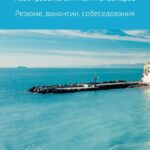 Комплексный поиск работы для топ-менеджеров в коммерции: резюме, вакансии, собеседования