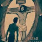 Следующие 33 года