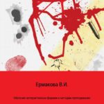 Обучение интерактивным формам и методам преподавания