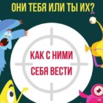 Твои привычки. Они тебя или ты их?