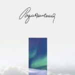 Размышления