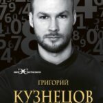 Код судьбы. Управляй своим будущим