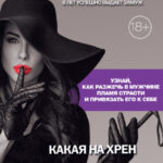 Какая на хрен любовь?