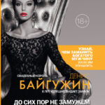 До сих пор не замужем