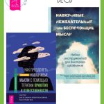 Как преодолеть навязчивые мысли с помощью терапии принятия и ответственности: чистое обсессивно-компульсивное расстройство. Навязчивые, нежелательные или беспокоящие мысли: набор инструментов для быстрого избавления