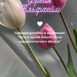Самодисциплина и исцеление: Путь к новой жизни после нарциссического абьюза