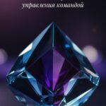 НЛП для лидерства и управления командой