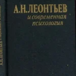 Современная психология мотивации