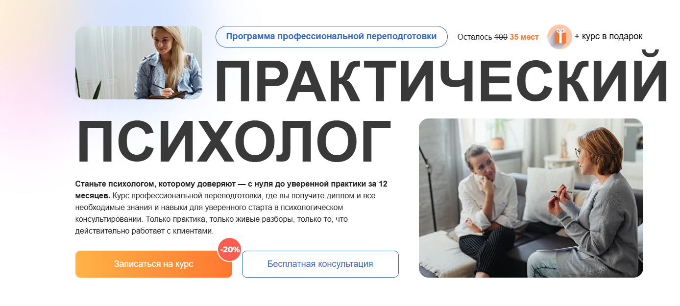 Академия Психологии и Психотерапии