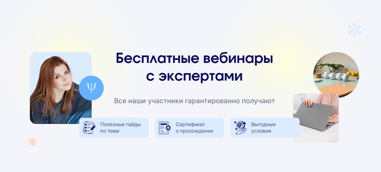 НАДПО вебинар