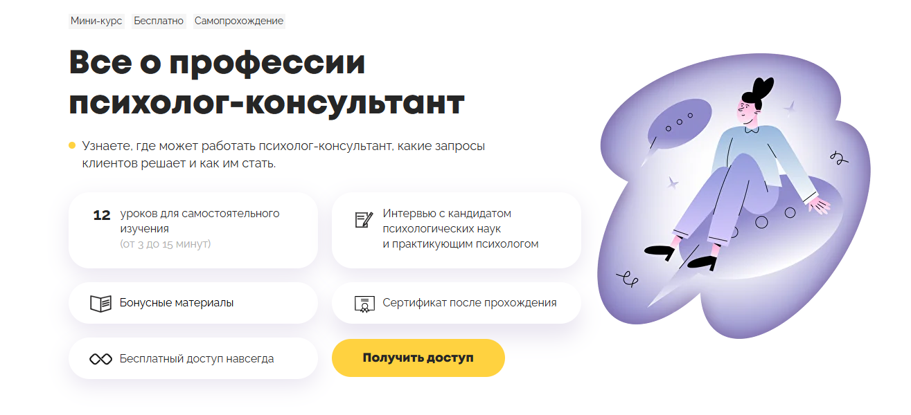 Психодемия